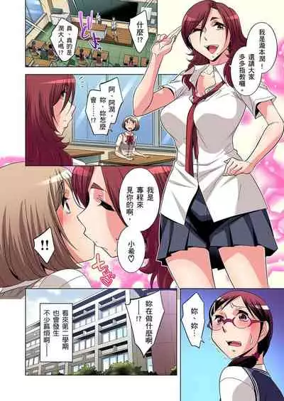 Zetsumetsu Kigu Danshi ~ Boku no Kokan ga Nerawa reru Wake | 瀕臨絕種的男子～所有人都在覬覦我的小弟弟 Ch.1-13