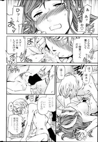 COMIC Penguin Celeb 2013-12