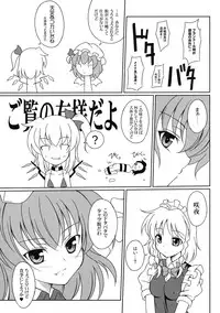 (Aka no Hiroba) [LemonMaiden (Aoi Masami)] Aka no Bansan 1 -Scarlet Dinner- (Touhou Project)