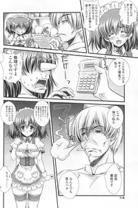 COMIC SIGMA 2012-07 Vol.68