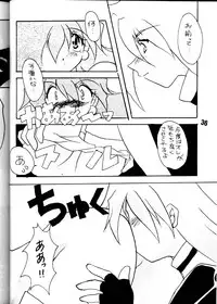 [Toy-S & Tajimaru (Tajima Yoshikazu, Yukako, Kou Yamaoka)] Otona no Omocha Hako (Slayers)