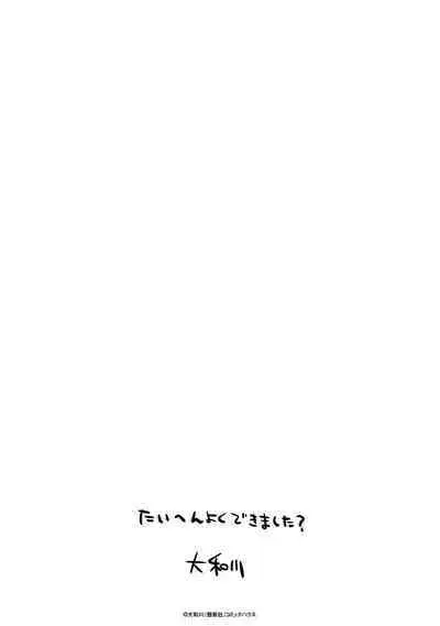 Taihen Yoku Dekimashita? Toranoana Gentei Shousasshi