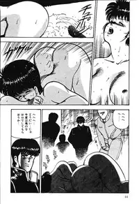 [Minor Boy] Ashita ni Attack!!