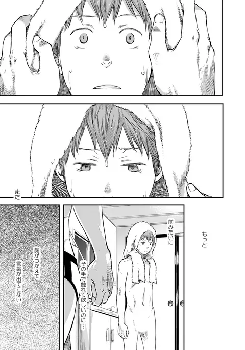 7-kakan. ~ Nonke wa Gay ni Mezameru ka? 3