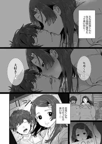 Anata to Issho ni Ikitai