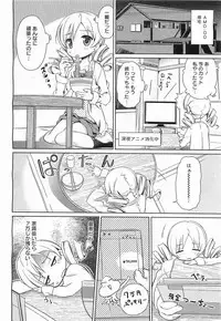 COMIC Megamilk 2012-03 Vol. 21