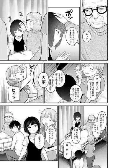 COMIC Ananga Ranga Vol. 108