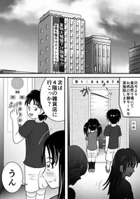 [Hitotsukami (Kitamura Kouichi)] Atsuatsu Elevator