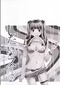 [Cuvie] Shitai Kara Suru no | I Do It Because I Want To [English] [Ero-Otoko]