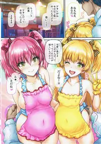 (C91) [Atelier Maruwa (Maruwa Tarou)] Oku-sama wa iDOL -Mika.Rika Hen- (THE IDOLM@STER CINDERELLA GIRLS)