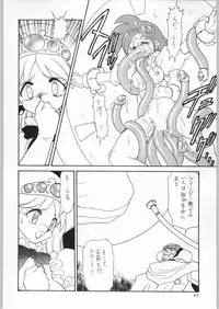 (C50) [Kataribeya (Various)] Dance of Princess 7 (Various)