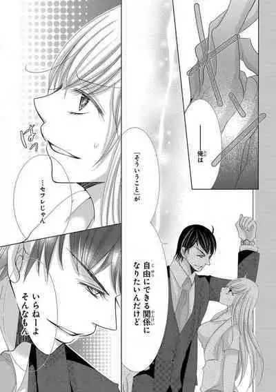 Dekiai Shachou wa MotoYan de Zetsurin ~ Kore kara Shojo o Ubawaremasu 1-11