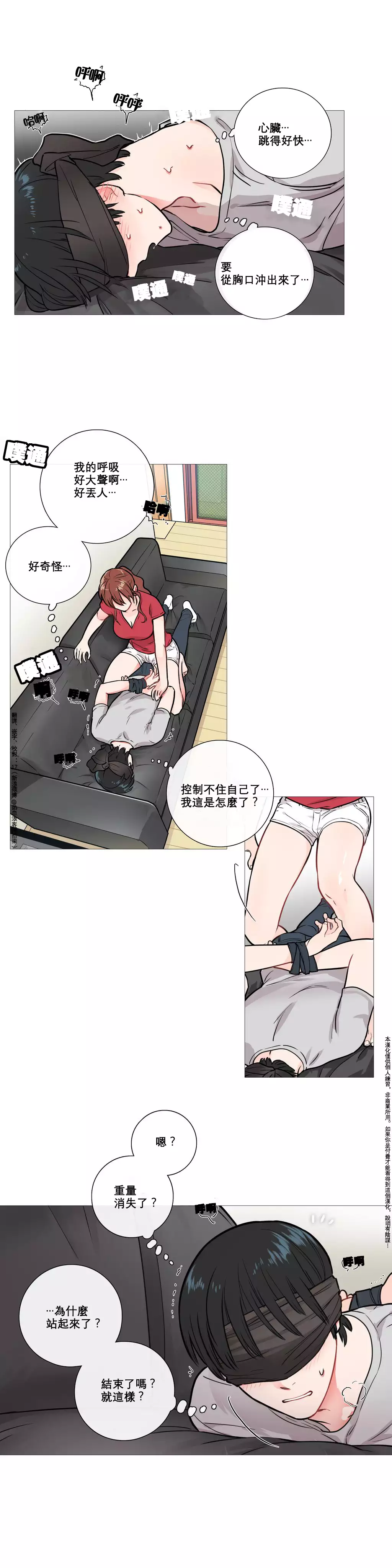 Sadistic Beauty Ch.1-36