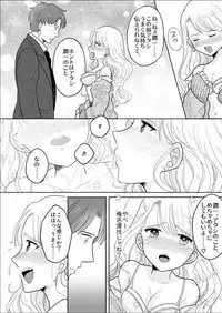 Kawaii Gal to Karada o Irekaerareta Ore ga Shinyuu to H Suru Hanashi.