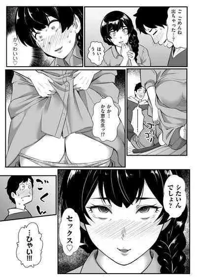 COMIC Kuriberon DUMA 2024-06 Vol.61