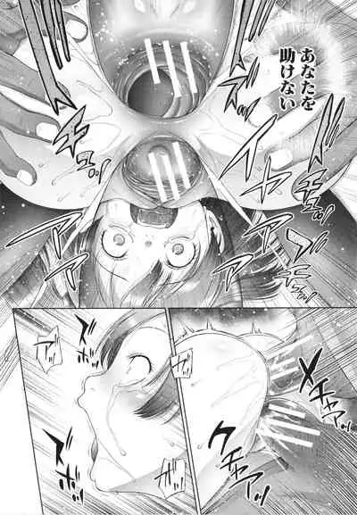 [Etomon Sanjuushi] Shoujo wa Zettai Okasareru