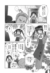 [Mutsuki Tsutomu] Kaikan Ondo n°C 2