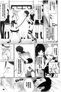 [Mame] Milk Crown [Chinese]