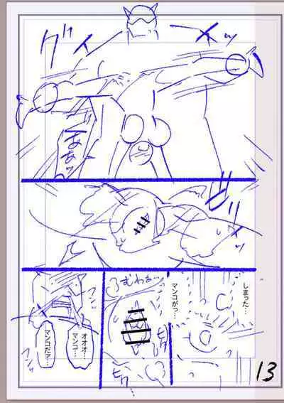 Nikurin mesu ochi akume jigoku