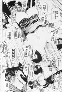 [Yarii Shimeta] I Love! [Chinese]