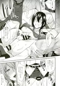 (C92) [Ikechika (Ikeshita Maue)] Intou no Susume (Fate/Grand Order)