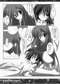 (C73) [ASTRONOMY (SeN)] Koisuru Usagi wa Setsunakute Reisen (Tewi) o Omou to Sugu XXX Shichau no (Touhou Project)