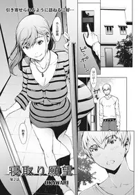 Web Manga Bangaichi Vol. 10