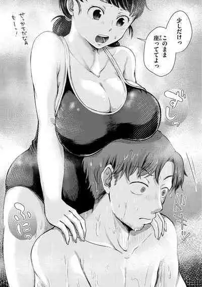 Kekkyoku wa Mesu nano de - She's Just a Pussy.