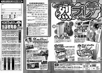 Young Champion Retsu Vol.19