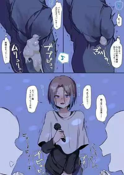 Sei ni Utoishounen ga Onaniizuke ni Naru made