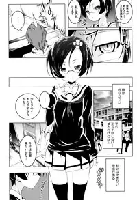 [Tanabe Kyou] Petitx