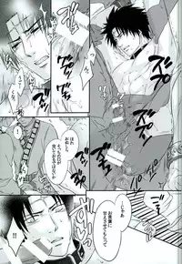 (C86) [ELAROMA (Izumi Muni)] Chibaku (Arata Kangatari)