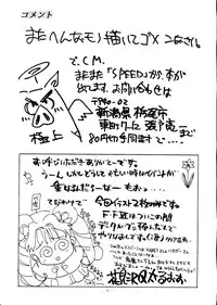 [Studio Americ & Gyokusai Club] KRAFTIG MADEL (Street Fighter II, Sailor Moon, Akazukin Chacha, Virtua Fighter, Final Fantasy II, Art of Fighting)