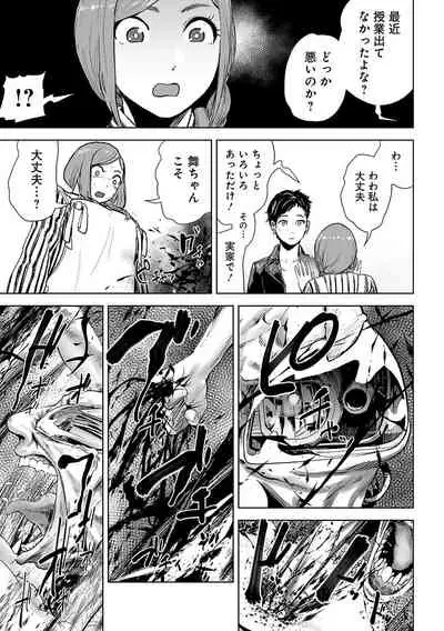 [Yomoyama Takashi (Gesundheit)] VS EVIL Episode.2