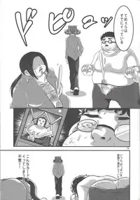 (Sennen Battle Phase 7) [Gyunyu-Gekijo (Gyunyu)] Otoshigoro My Angel (Yu-Gi-Oh! Zexal)