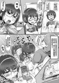 [Ron] Henka Slime-Chan to Shiyou [Chinese] [肉包汉化组]