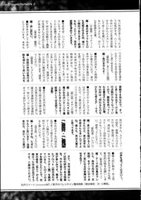 COMIC Shingeki 2012-04