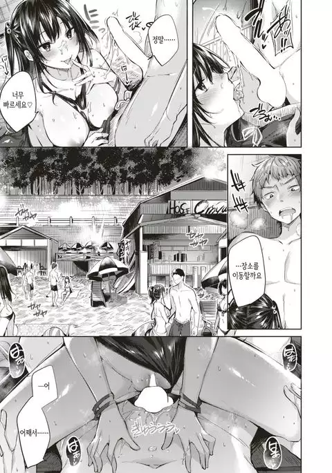 Beachside Angel | 비치사이드 엔젤