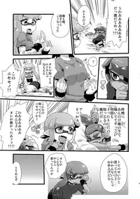 (GOOD COMIC CITY 24) [m-STYLE (satoh)] EPICUREAN (Splatoon)