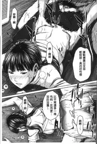 [Ueno Naoya] Hamekano Chijo to Retsujou Diary - Diary of Slut & Inferiority | 戳插女友 痴女與劣情的淫亂日記 [Chinese]