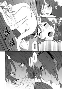 (SC2015 Autumn) [Inuzuka Clinic (Inuzuka Bouru)] Inu no Honkai, Shitsuke no Honshitsu | The Dog's Desire and the Reality of Discipline (Love Live!) [Chinese] [沒有漢化]