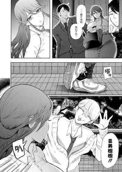 Shachiku OL wa Choukyou o Kotowarenai