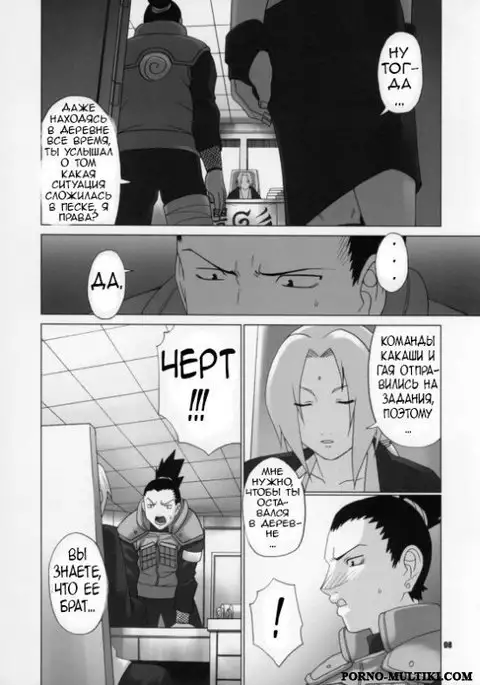 Himitsu - The Secret | Секрет