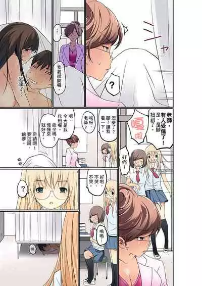 Manchira shiteru JK o Hakken shita node Gakuen Nai de Choukyou shite mita | 暴露狂女子高中生的日常生活 學校內的變態調教 Ch.1-25