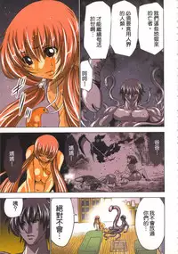 [Yamamoto Luna, Aoi Shou] Seikan Reikan Miko Shoujo Mikoman 1 | 淫水小巫女退魔行 1 [Chinese]