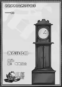 [ro] Ookami to Shichihiki no Koyagi (COMIC Saija 2015-09 Vol. 2) [Chinese] [落莲汉化组] [Digital]