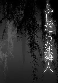 [Amano Kazumi] Kaitai Shinsho [Digital]