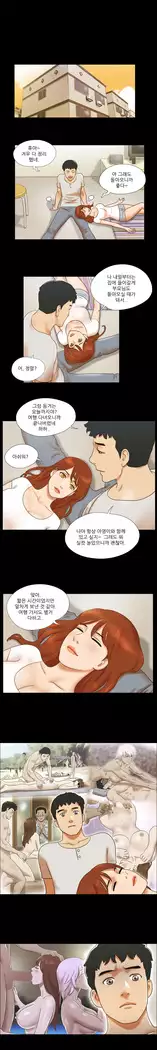 17 Couple Game Ch.0-36