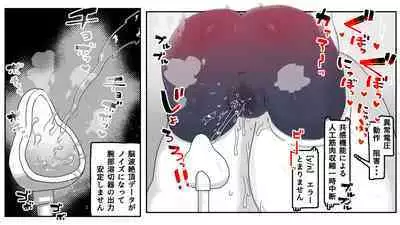 jidō ningyō meikyū tansaki | Maze exploration record of an automaton