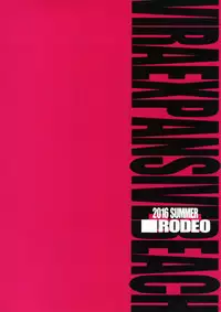 (C90) [RODEO (Yoshida)] VIRAEXPANSIVEBEACH (Granblue Fantasy)